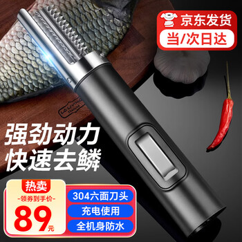 Jiaxi electric fish scale scraper, fish scale killer, fully automatic fish scale scraper, waterproof fish scale machine scale scraper, black, rechargeable, 304 stainless steel teeth