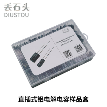 Throwing stones direct plug aluminum electrolytic capacitor capacitor sample pack capacitor box 0.1 f~1000 f 24 specifications aluminum electrolytic capacitor sample pack-dstaecp-d2