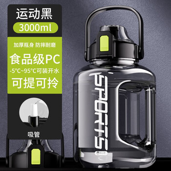 Taizhixiang large capacity summer fitness sports water bottle high temperature resistant water cup for boys ton bucket high-looking dayton cup sports black can hold boiled water handle model 3l