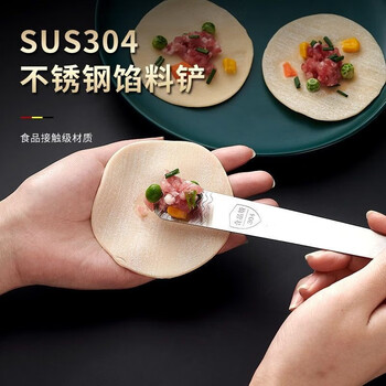 Yuan xie stainless steel dumpling making machine, dumpling filling spoon to dig out the stuffing, flat spoon for wonton filling, stirring spoon to make dumplings, 1 pack
