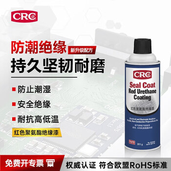Xiansi (crc) red polyurethane insulating paint circuit board water-proof equipment surface moisture-proof non-conductive high-temperature resistant coating pr18410 311g