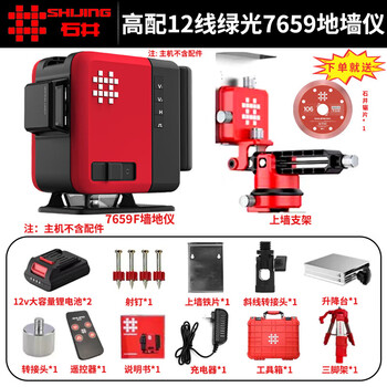 Wooden well square level meter high-precision strong light thin line green light 12-line wall-mounted automatic leveling 12-line 50 milliwatt high-brightness wall and floor meter 7659 dual electric