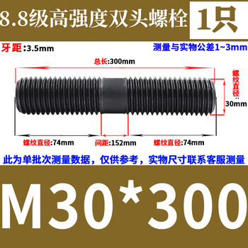 Jishuo 8.8 grade blackened double-headed screws and studs gb901 double-headed studs m8-m30 m30*300