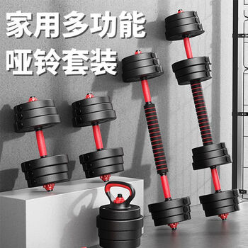 Si yi dumbbell men's fitness home equipment adjustable weight beginner's dormitory special arm muscle men's and women's set barbell dual-purpose 50kg dumbbell/barbell set