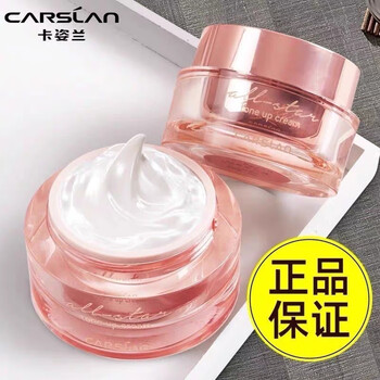 Kazilan star no-makeup cream nude makeup primer concealer long-lasting no-makeup lazy cream brightens skin color authentic women's moisturizing moisturizer