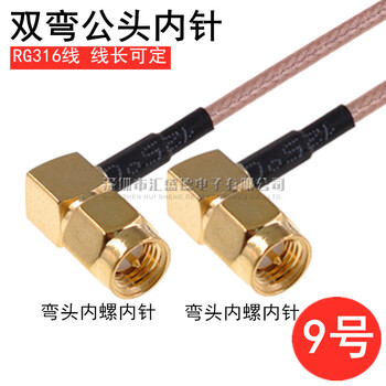 Sma male to sma female sma adapter cable antenna extension cable sma male to male to female rg316 rf cable double bent male inner needle 0.2m