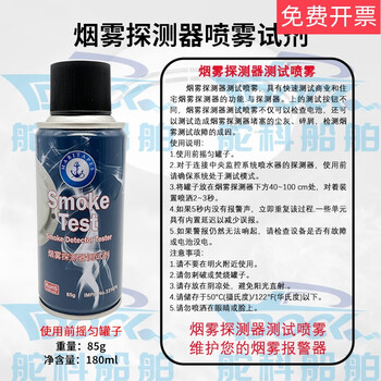 Smoke test agent 331074 simulated fire smoke detector alarm detection spray new and old models packed in a box of 48 bottles