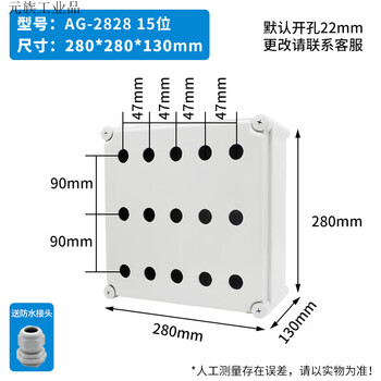 Outdoor waterproof switch button box emergency stop start stop box box emergency stop control box self-reset emergency stop operation box ag-2828 fifteen holes