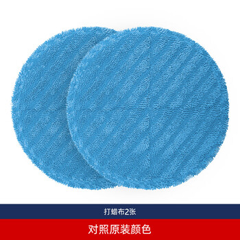 Bobot wireless electric mop mop 8600 accessories battery disposable mop handle charger waxing cloth 2 pieces of waxing cloth