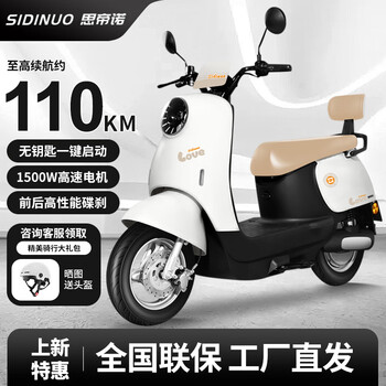 Sidinuo official direct sidinuo electric motorcycle 60v72v high-power high-speed electric motorcycle with long battery life adult pedal electric motorcycle two-wheel takeaway truck tapu bai-1000w high-speed motor-front disc and rear drum 72v26a black gold graphene (6 large batteries)
