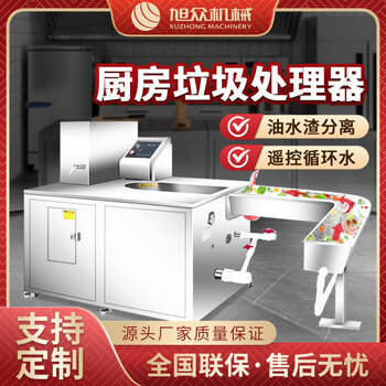 Fully automatic kitchen waste disposer commercial kitchen dedicated melon and fruit kitchen waste disposer large garbage disposer xzhs09 garbage disposer brochure deposit consultation customer service