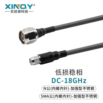 Xinqy xinqiyuan n/sma 18g low-loss stable coaxial cable cxn3507 rf cable flexible base station test cable n male-sma male 1m
