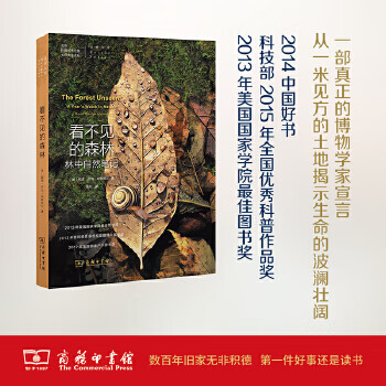 Secondhand invisible forest notes on nature in the forest (usa) david george haskell 97871