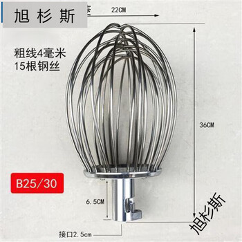Xushansi egg beater head lifeng b51015202530405060 egg ball mixer head cage thick 530 ball thick 4mm 15 roots 30 holes