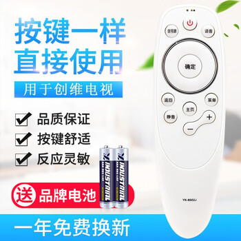 Original suitable for skyworth tv remote control yk-8501j universal yk-8502j 8503h 8502h 03j no voice