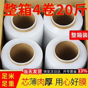 Colorful gourd stretch film packing film 50cm black industrial stretch film waterproof film pallet packaging film cargo strapping film self-adhesive industrial plastic packaging film 5 catties weight 50cm wide 300 meters long 4 rolls