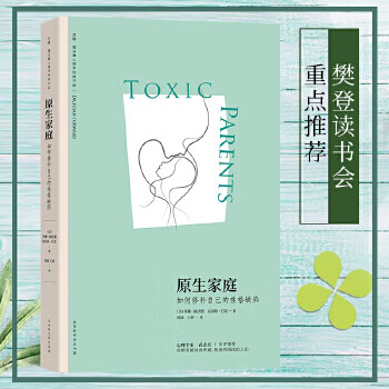 Second-hand native family: how to repair your own character flaws 95 new