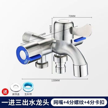 Jiumu wangshijia stainless steel one in three out washing machine faucet balcony mop pool three-way toilet diverter multi-function three-control aircraft-three controls front filter + rear 4 points + card