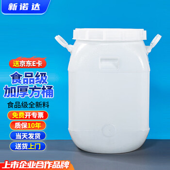 Xinnuoda edible grade enzyme barrel thickened square plastic barrel with lid stacking barrel waste liquid barrel laboratory acid and alkali resistant fermentation barrel chemical barrel sealed barrel 25l white square extra thick with inner cover