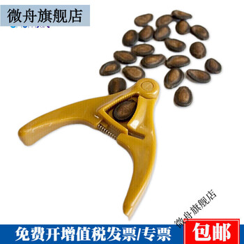 Black melon seed clamps for peeling watermelon seed shells, lazy people open red, white and black melon seed clamps, nut shell openers, nut shell openers