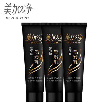 Maxam walnut nutritional hair cream black hair milk no-rinse hair care nourishing damaged hair care smooth black hair brightening essence