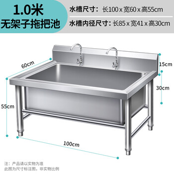 Stainless steel commercial mop pool integrated wash mop pool mop pool household balcony outdoor factory pool sink without shelf 100*60*55 pool depth 30cm-open 2