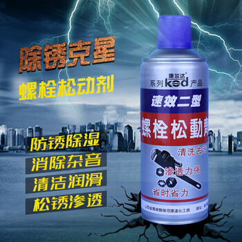 Kangerda quick-acting ii bolt loosening agent door lock screw rust removal lubricating loosening agent 220g 450ml