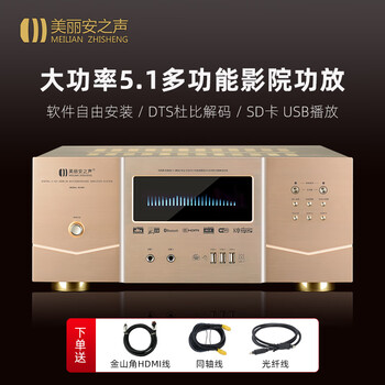Melian voice 5.1 amplifier av-981 home theater high power bluetooth amplifier u disk hard drive player k song audio karaoke anti-howling av981 gold