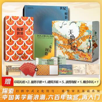 Dragon scales of heaven and earth china’s extreme aesthetics in the forbidden city