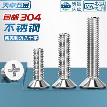 Tianzhuo hardware 4#-40 6#-32 8#-32 american and british 304 stainless steel countersunk head cross screws flat head bolts 6#-32*1/4-50 pieces