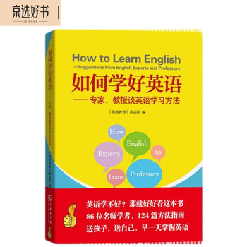 How to learn english well experts and professors talk about english learning methods