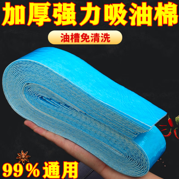 Bo ya 50-pack range hood oil-absorbing paper oil-absorbing cotton kitchen oil tank box leak-proof oil-proof cotton universal oil-isolating pad thickened upgraded anti-penetration blue film 30 pack 90*7