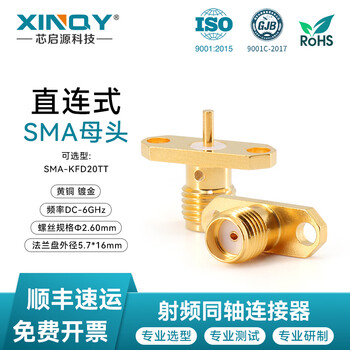 Xinqy xinqiyuan sma-kfd rf coaxial connector dc-6ghz direct-connected 2-hole flange microstrip test adapter seat batch 12/piece (minimum order of 50 pieces)