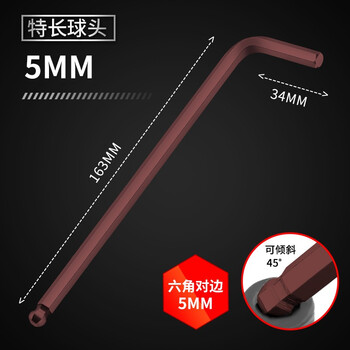 Greener single s2 hexagonal wrench extra long ball head single hexagonal hexagonal screwdriver 1 s2 steel-5mm extended ball head