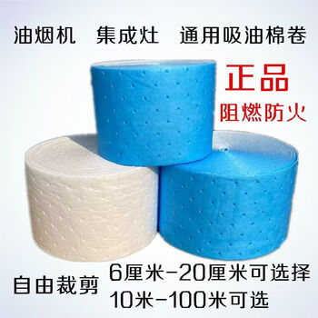 Kitchen range hood integrated stove oil tank oil tank oil-absorbing cotton roll oil box cup slot disposable oil box oil-absorbing cotton roll 50 meters long, 6 cm wide, blue film thickened to prevent leakage