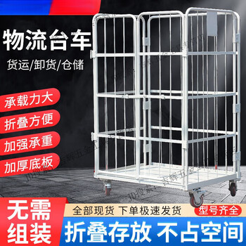 Oemg folding logistics trolley storage cage express turnover truck loading and unloading truck laundry cage truck linen handler 800*600*1450-three-door thickened version