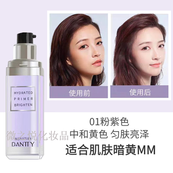 Dandi hydrating repair cream before makeup long-lasting concealer moisturizing invisible pore fit pink purple no. 1