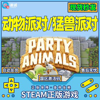 Steam game beast party animal party beast money party animals country activation code cdkey standard edition beast party