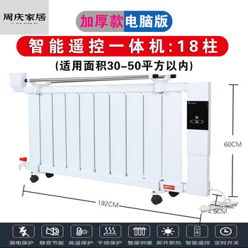 Miaopule german brand selection 024 new water injection heater plus water electric radiator household water heating radiator three-layer thickened computer version 18-note touch remote control