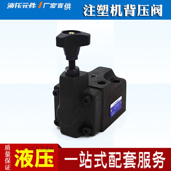 Yue changsheng customized hydraulic pressure regulating valve injection molding machine back pressure valve pilot relief valve rf-042f06-12f22f3-l-e- rf-g04-1-32-l