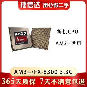 Amd athlon ii phenom ii bulldozer am3 am3+ fx6300 second-hand cpu second-hand disassembly licensed cpu chips 90% new am3+/amd fx8300 3.3g