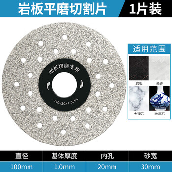 Maixinyi rock plate special cutting disc ceramic tile trimming and grinding dual-purpose flat grinding disc 45 chamfer bevel angle grinder grinding disc 1 sheet of rock plate cutting grinding disc