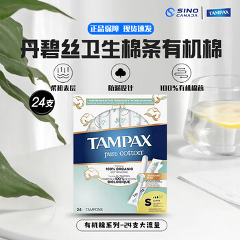 Danbis canada imported built-in tampon radiant catheter-type menstrual cotton swab ordinary flow large flow organic cotton 24 pieces large flow