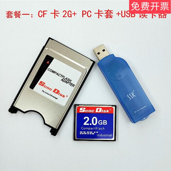 Industrial machine tool cf card 2g fanuc/cnc machine tool/advertising machine frank cf2g memory card package 1 cf card + pc card sleeve + usb reading usb2.0