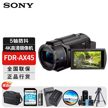 Sony (sony) fdr-ax45a 4k digital high-definition camera, concert home teaching conference live broadcast camera, portable vlog handheld dv machine, ax45a+512gg card package, power tripod package six