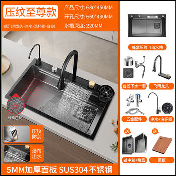 Good wife kitchen sink basin waterfall large single-slot sink 304 stainless steel nano sink under-counter basin upgrade 5mm thick honeycomb pattern black 6845