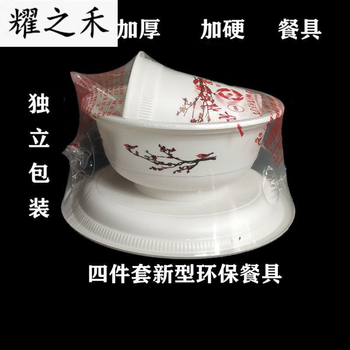 Rsrddy disposable tableware four-piece set of cups, bowls, spoons, dishes and chopsticks individually packaged set corn starch picnic household individually packaged corn starch 500 sets