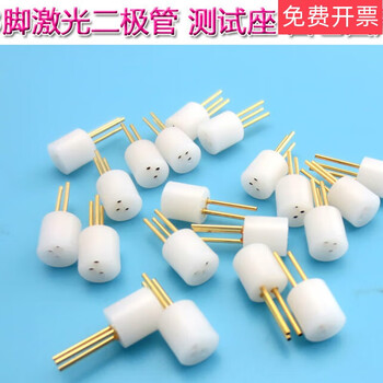 3-pin 5.6mm laser diode test socket ld socket 3-pin detection socket electrode insert to18to56 default product