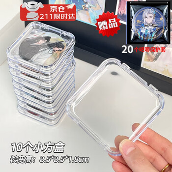Jingxianju bar cover protective cover millet storage box desktop bar bar storage rack transparent box badge storage small box small square box 10 pieces