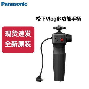 Panasonic panasonic vlog shooting multi-function handle g100 comes with an adapter cable in the handle package (not available for g100d), for black g100 (not available for g100d), official standard configuration